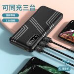 fast charger power bank